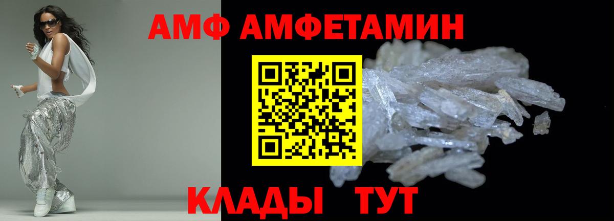 АМФ 97% Гурьевск