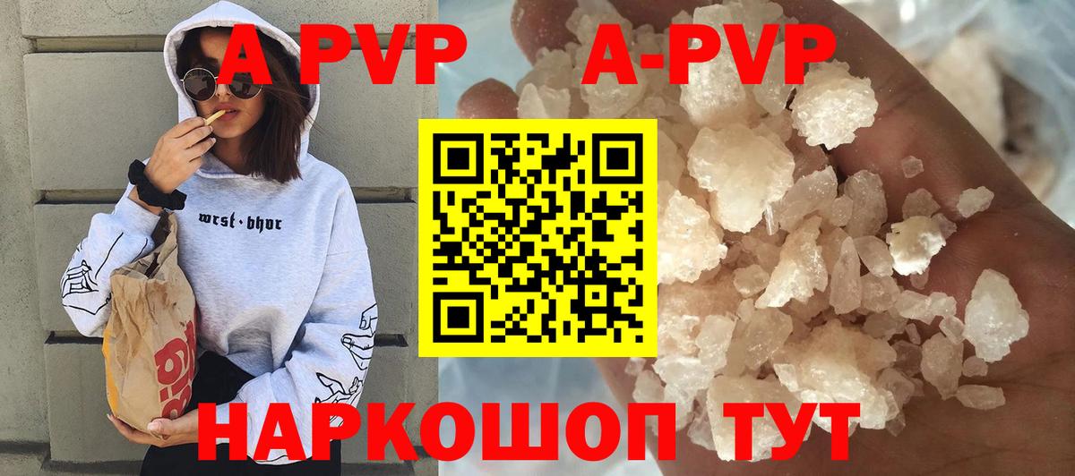 Alpha PVP VHQ  Альфа ПВП крисы CK  Вход с VPN  Alpha-PVP  Гурьевск 