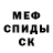 МДМА crystal ParadoX DestinY