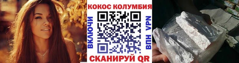 Cocaine VHQ  Гурьевск 