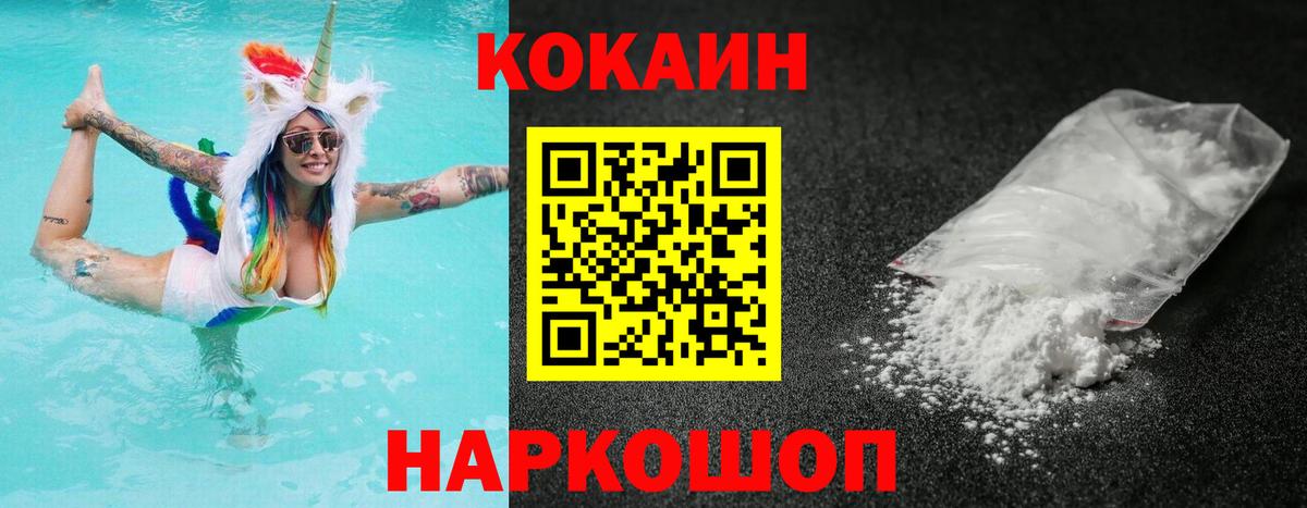 Гурьевск  COCAIN Эквадор  КОКАИН Columbia  Вход с VPN 