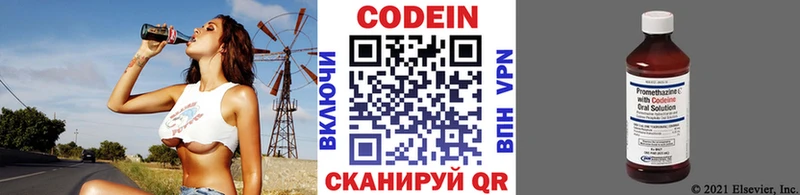 Кодеин Purple Drank  купить наркотики сайты  Гурьевск 