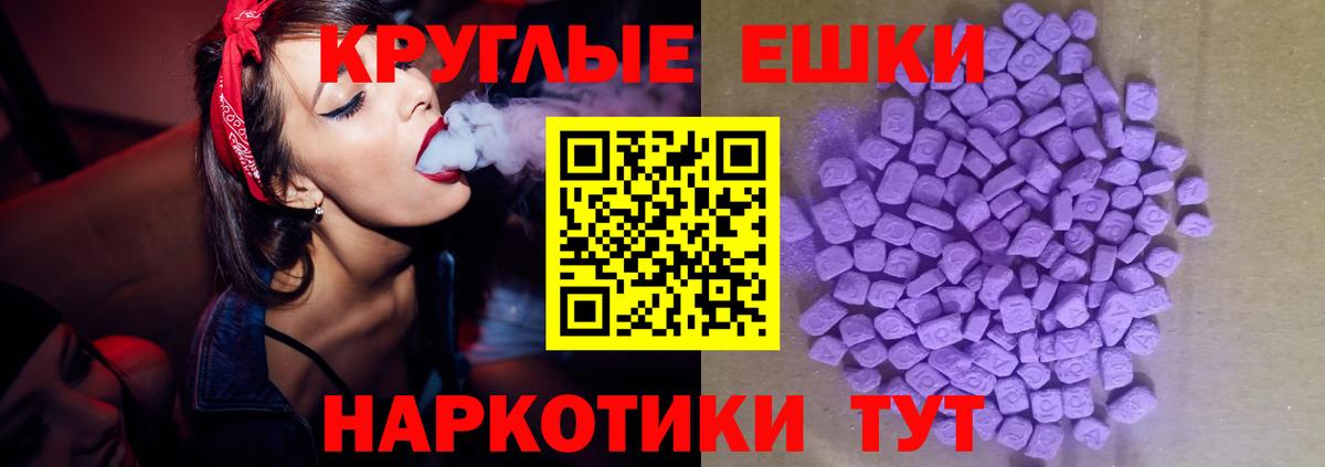Ecstasy MDMA Гурьевск