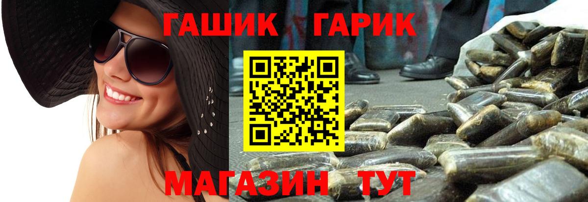 ГАШ  Гашиш Ice-O-Lator  Гурьевск  ГАШИШ убойный 