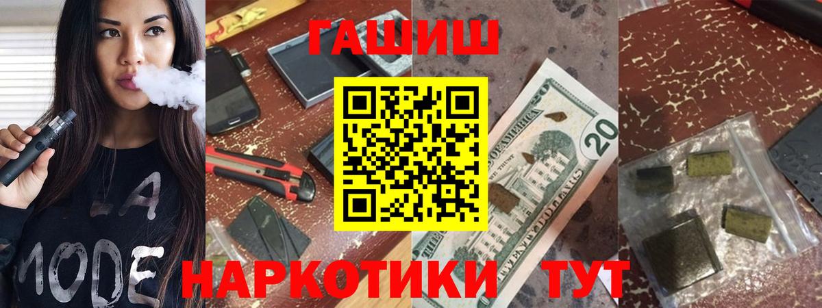 ГАШИШ  Бошки Шишки  МЕТАМФЕТАМИН  Меф  ГАШ  Вход с VPN  ТГК  Кодеин  Кокаин  Гурьевск  МЕФ кристаллы 