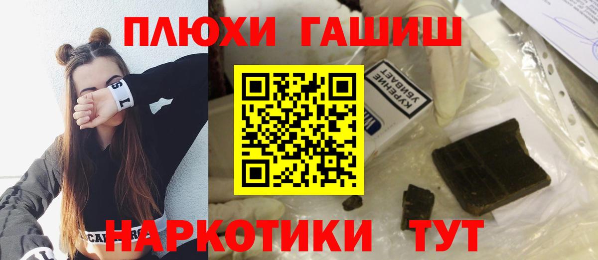 Гурьевск  ГАШИШ Ice-O-Lator  Вход с VPN  Гашиш  ГАШ VHQ 