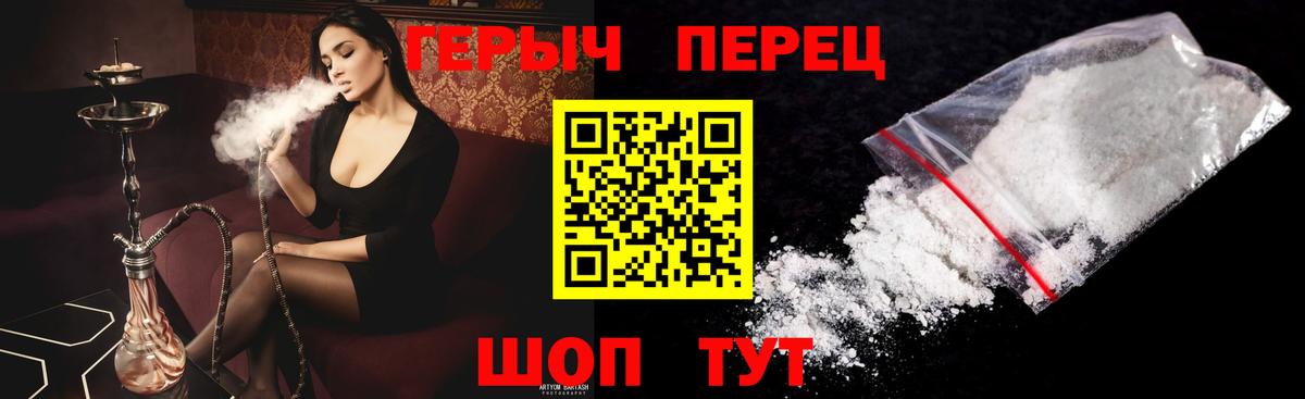 Гурьевск  ГЕРОИН гречка  ГЕРОИН  Вход с VPN 