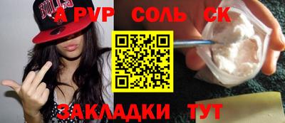 альфа пвп VHQ Волгодонск