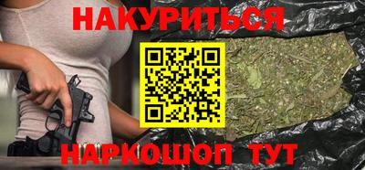 каннабис Волжск