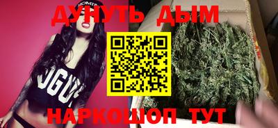 каннабис Волжск
