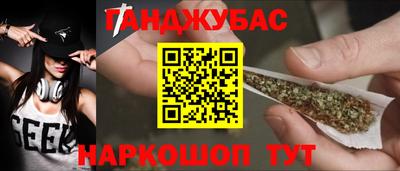 каннабис Волжск