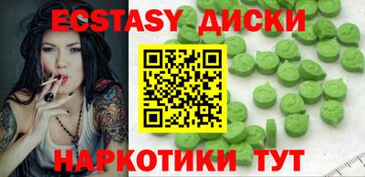 экстази Дубна