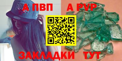 spice Волжский