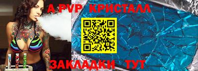 spice Волжский