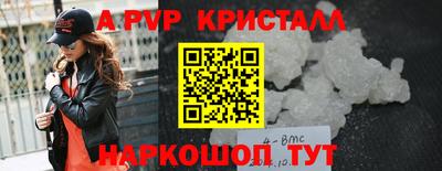 альфа пвп VHQ Волгодонск