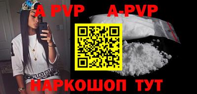 альфа пвп VHQ Волгодонск