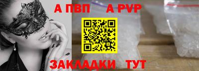 альфа пвп VHQ Волгодонск