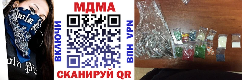 МДМА Molly дарнет шоп Гурьевск