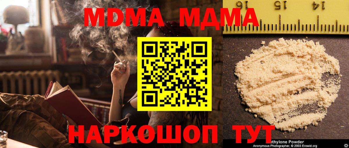 MDMA crystal  Гурьевск  МДМА crystal 