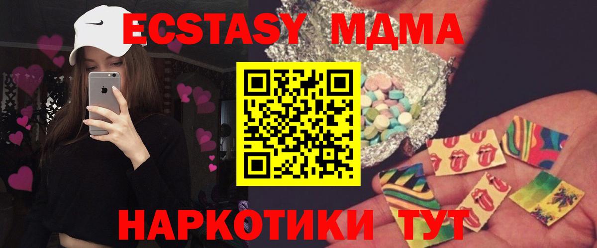 Гурьевск  МДМА  МДМА кристаллы  Вход с VPN  MDMA кристаллы 