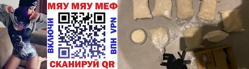 МЕФ mephedrone Гурьевск