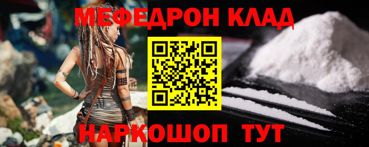 Мефедрон мяу мяу  Гурьевск  МЯУ-МЯУ  Меф  МЕФ 4 MMC 