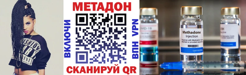 Метадон кристалл Гурьевск