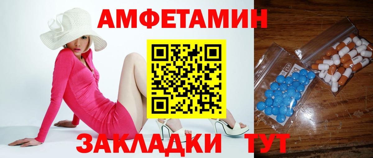МЕТАМФЕТАМИН винт  Гурьевск 