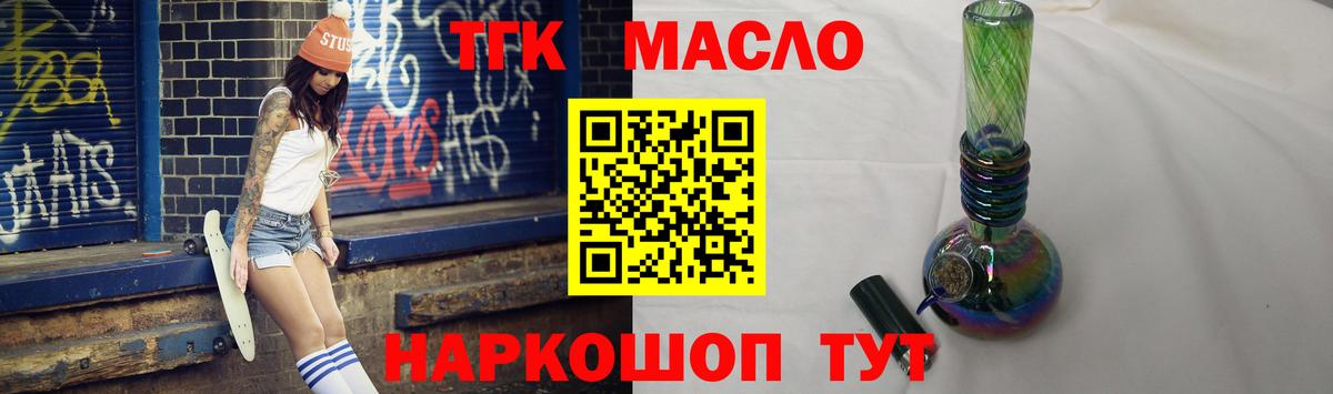 Дистиллят ТГК гашишное масло  цена наркотик  Гурьевск  ТГК THC oil 